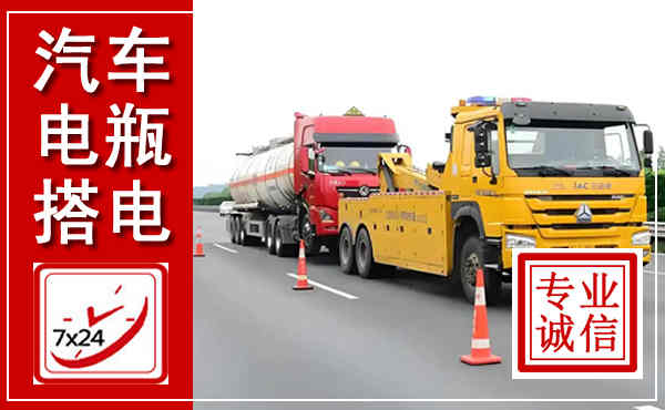 秦淮吊车,汽车救援吊车电话