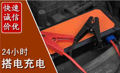 秦淮汽车搭电场景与案例