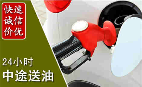 秦淮中途送油场景与案例