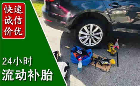 秦淮流动补胎场景与案例