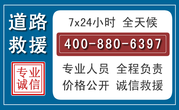 秦淮汽车救援汽车救援 秦淮汽车救援汽车救援