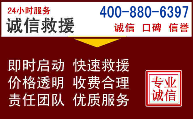 秦淮汽车救援 秦淮汽车救援