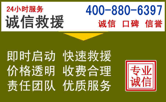 秦淮汽车救援电话 秦淮汽车救援电话