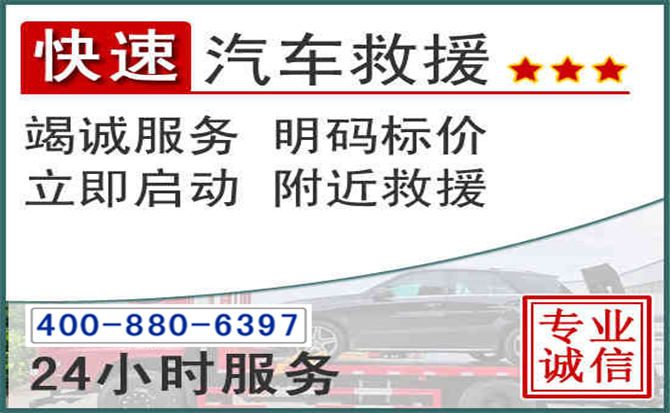 秦淮长春拖车电话 秦淮长春拖车电话